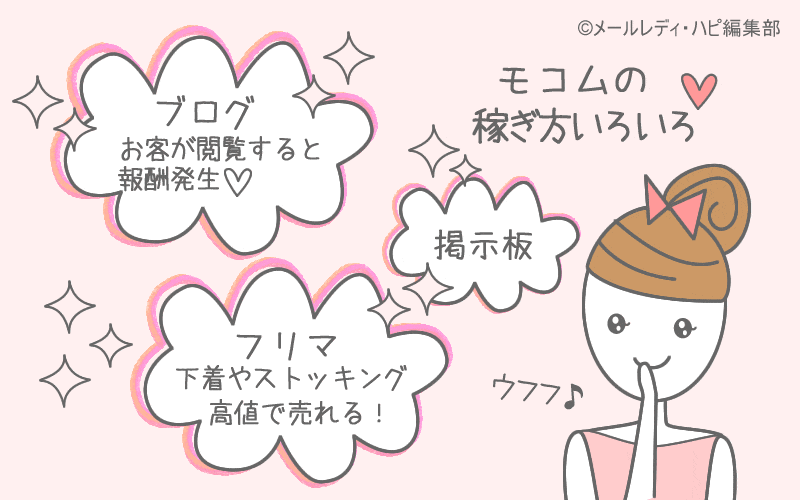 稼ぎ方は色々！「フリマ」「ブログ」「掲示板」もおすすめ