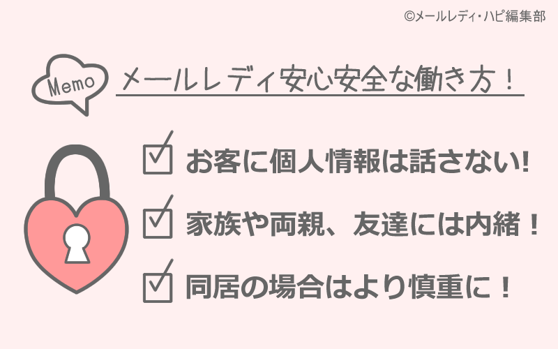 より安全に働くためのコツ