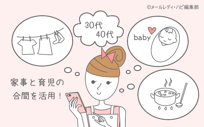 主婦や人妻、シングルマザー（主に30代～40代）