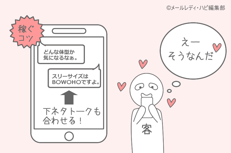 アタメのコツ6 エッチな雰囲気を出す ← できたらで良いです