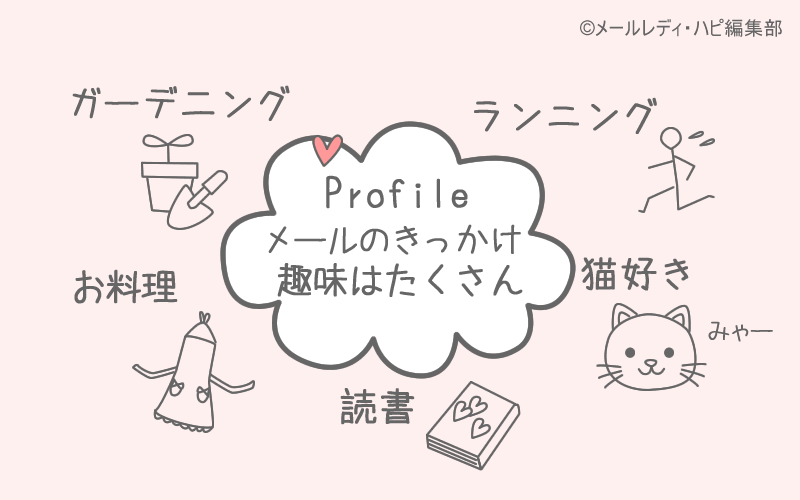 趣味や好きなこと