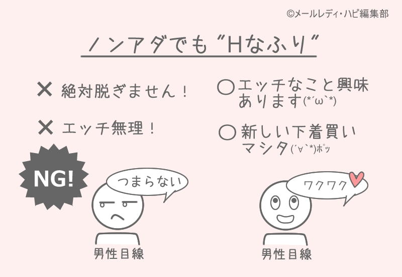 ノンアダルトでもエッチのふりはした方がいい