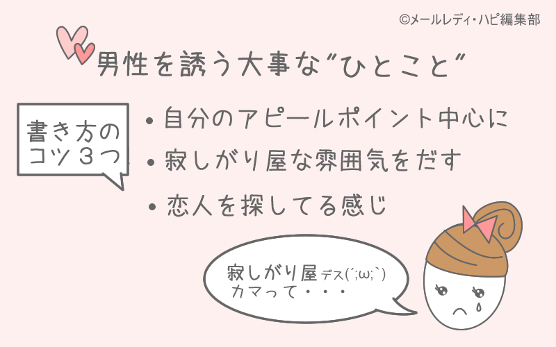 ひとこと（自己PRや自己紹介）の例文5種類