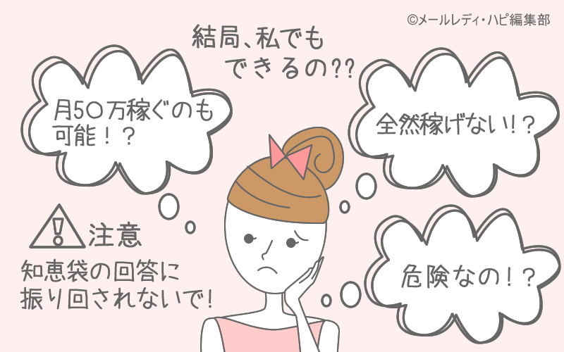 知恵袋を調べれば調べるほど「イライラする」理由