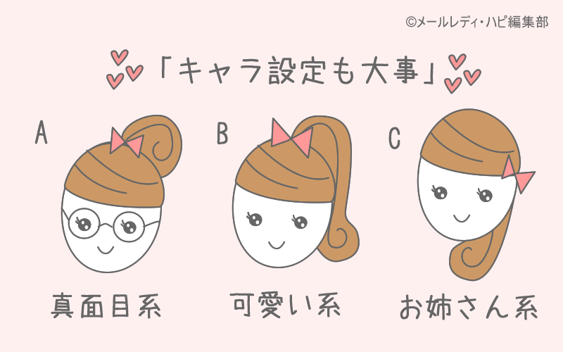 性格・チャームポイント