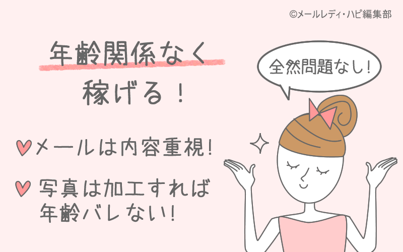 稼げない理由③ 若い女性なら儲かる！のウソ