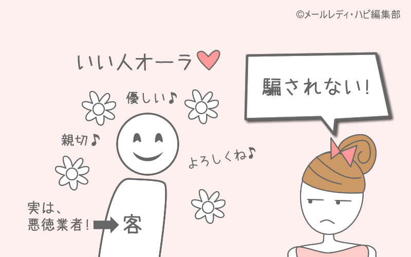 詐欺の被害に遭うのは1000人に１人。「自分は騙されない」という考え方こそ危険！